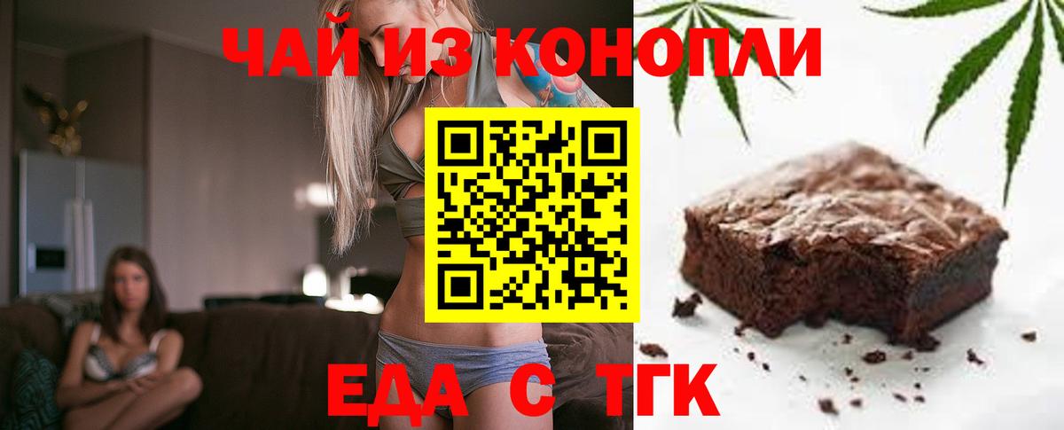 Cannafood конопля Чехов