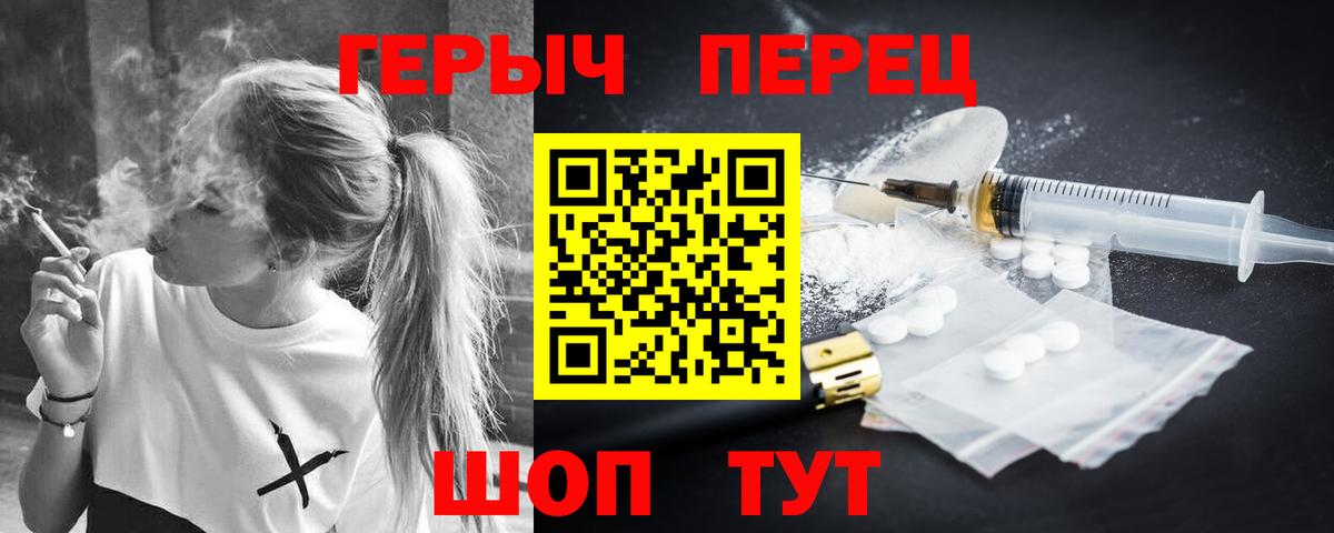 ГЕРОИН гречка Чехов