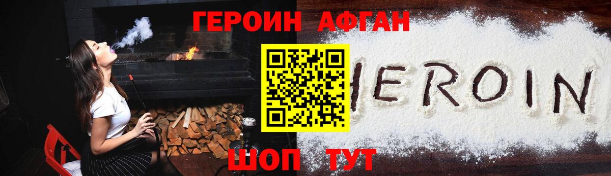 ГЕРОИН  Героин хмурый  Вход с VPN  Чехов 