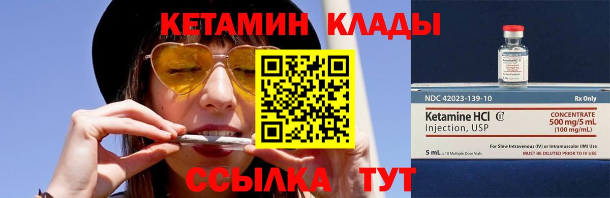 Чехов  Кетамин VHQ  нарко площадка состав  КЕТАМИН VHQ  Вход с VPN 