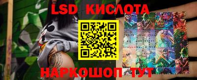 марки lsd Гусев