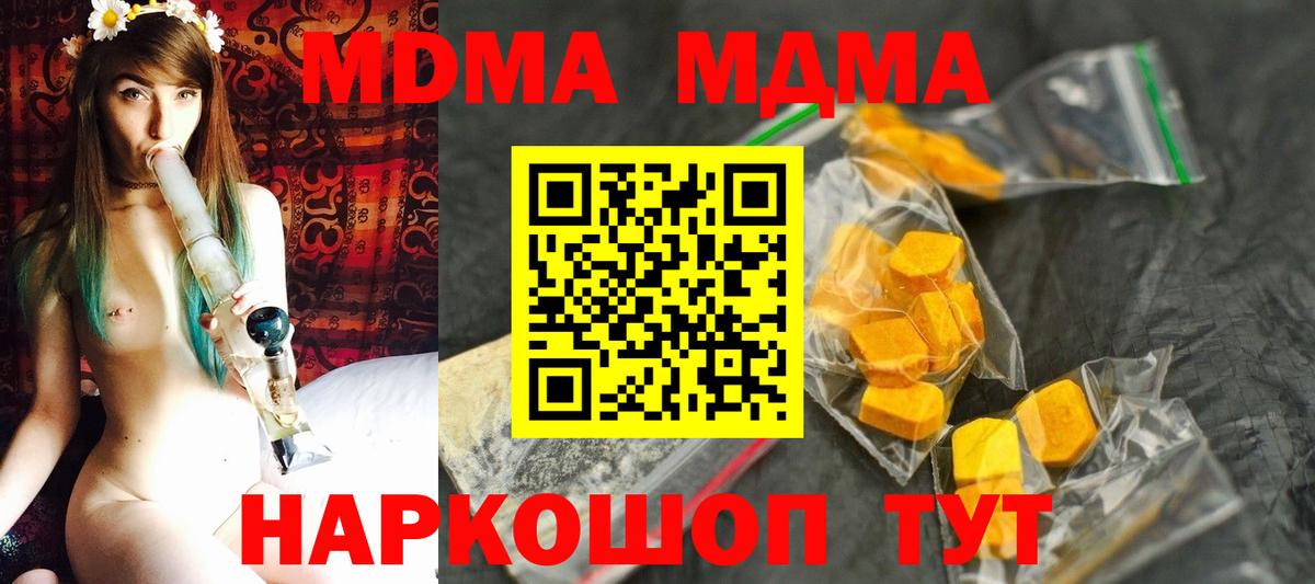 MDMA молли Чехов