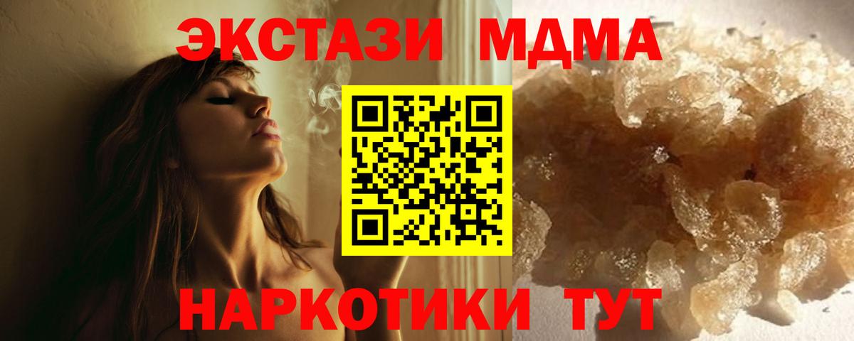 Чехов  МДМА кристаллы  Вход с VPN  MDMA VHQ 