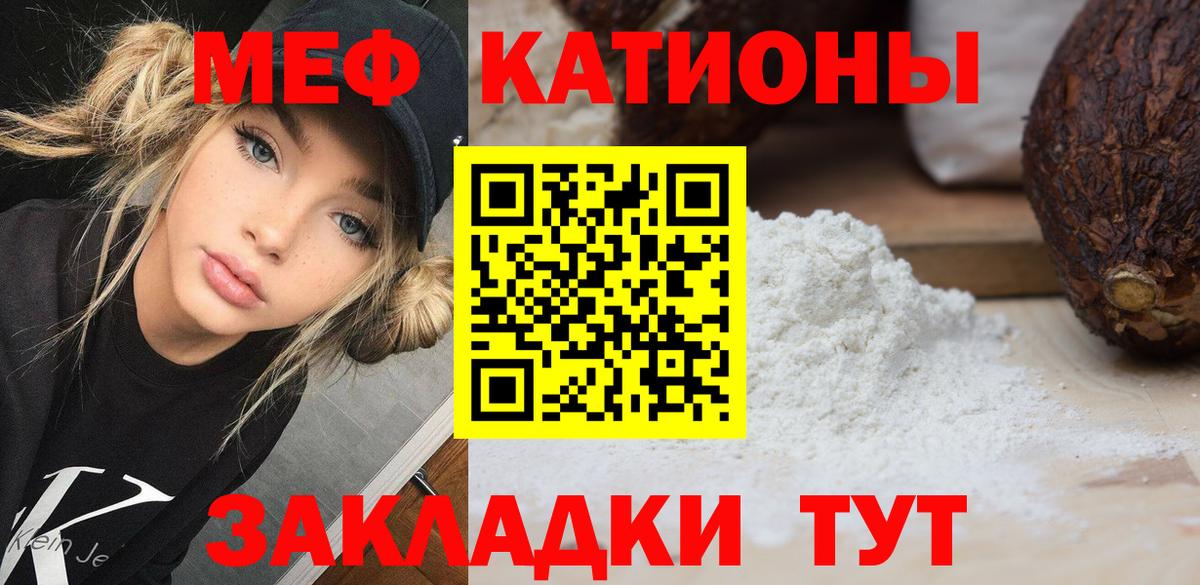 Мефедрон мука Чехов