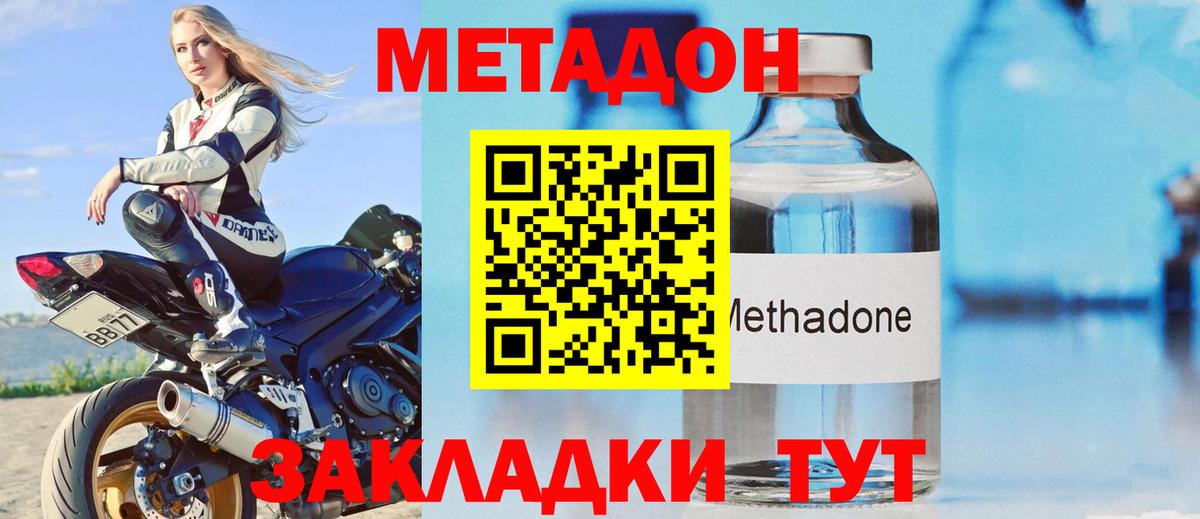 Метадон methadone  мориарти телеграм  Вход с VPN  Чехов  МЕТАДОН кристалл 